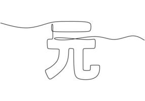 Continuous line drawing of Renminbi chinese currency symbol vector