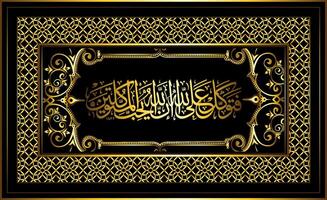 islamic calligraphy in the name of god golden frame on black background vector