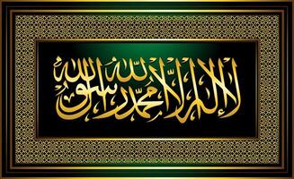 luxury golden frame shahada Islamic calligraphy There is no god but Allah and the prophet Muhammad is the messenger of god vector
