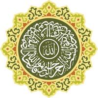 Arabic Calligraphy design of Quran Chapter 112 Al Ikhlas with ornamental rounded vector