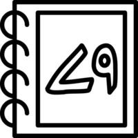 Seventy Nine Urdu Number Practice Chart vector