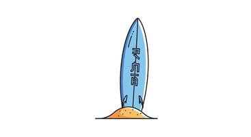 Exploring the World of Surfing A Comprehensive Guide to Riding the Waves vector