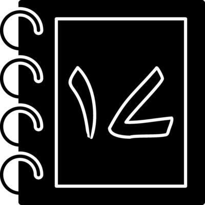Solid Urdu Number Seventeen