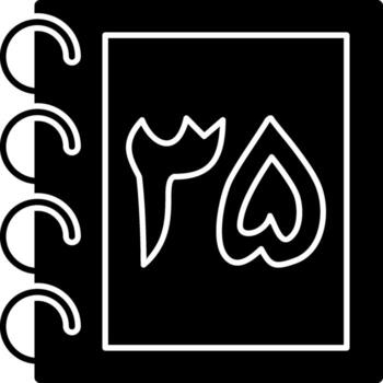 sólido urdu contando treinta cinco sólido vector