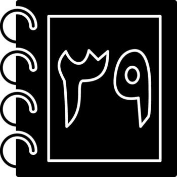 sólido urdu contando treinta nueve sólido vector