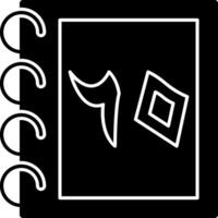 Solid Urdu Number Sixty vector