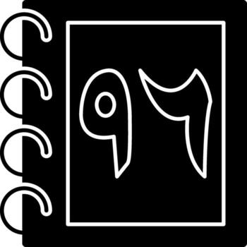 Solid Urdu Counting Ninty Six Solid vector