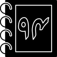 Solid Urdu Counting Ninty Four Solid vector