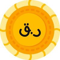 Qatari Coin Flat Currency Color Icon vector