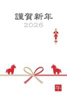 2006, The Year Of The Horse Greeting Card Template With Horse Silhouettes And A Mizuhiki - Japanese Code Made From Twisted Paper. Kanji Text Translation - Happy New Year. Horse. vector