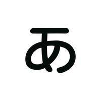 Simple Bold Hiragana Letter A Character Japanese Language Icon vector