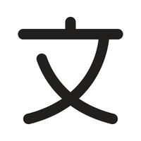 Lineart Icon chinese language. Typographic and Paragraph Tools for UI, Apps, and Web Design. vector