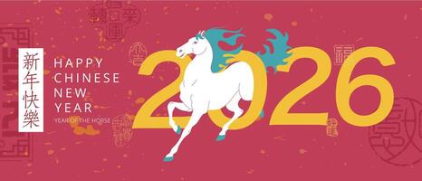 2026 Chinese New Year ,Year of the Horse with Red Traditional Chinese Seal Patterns and Horse Design, Lunar New Year Concept, Modern Design for Banner Template. translation ,Happy New Year vector