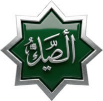 Shimmering silver arabic calligraphy for muhammad in green eight pointed star png