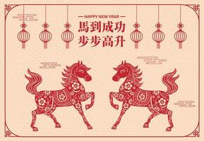 Horizontal Horse Year Greeting Card Chinese text means May success arrive swiftly and progress come with every step. vector