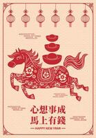 Vertical Horse Year Greeting Card the Chinese phrase means May all your wishes come true and wealth come instantly. vector