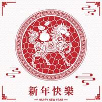 Asian element red paper cut style card, zodiac horse, happy new year. Translation is happy new year vector
