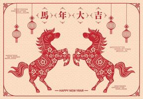 Happy Year of the Horse, Chinese Zodiac, Asian elements in red paper cut style. Translation is Good luck in the year of the horse vector