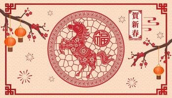 Happy Year of the Horse, Asian elements red paper cut style. Translation is Happy New Year vector