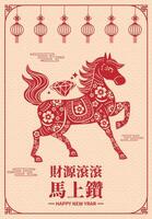 Vertical Horse Year Greeting Card the Chinese wording expresses Wishing for a steady stream of wealth and quick profits. vector
