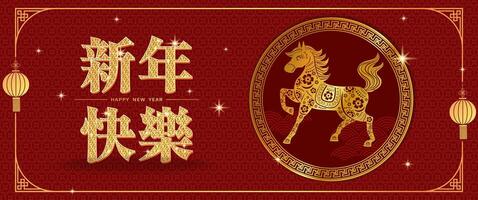 2026 Year of the Horse red card with golden paper cut style horse pattern and lanterns, translation is Happy New Year vector