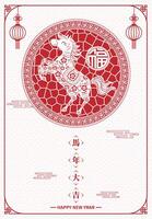 Happy New Year, Year of the Horse, Chinese zodiac, Asian elements in red paper cut style. Translation is Good luck in the year of the horse vector