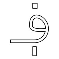 Afghani Afghan currency money contour outline line icon black color thin style vector