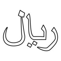 Rial currency symbol Rial's symbol Yemeni sign contour outline line icon black color thin style vector