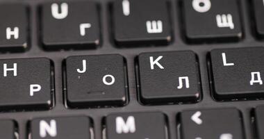 details of the black keyboard in the layout of letters in several languages photo