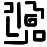 Abstract geometric shapes and lines in black and white doodle design vector