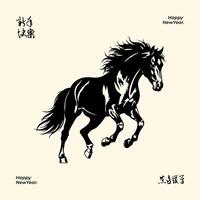 Black silhouette of a running horse illustration with Chinese calligraphy and 'Happy New Year' text vector
