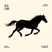 Stylized black ink horse silhouette in a dynamic running pose on a neutral background adorned with 'Happy New Year' text vector