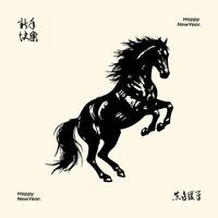 Black silhouette of a powerful rearing horse Chinese calligraphy and Happy New Year text on a light clean background vector