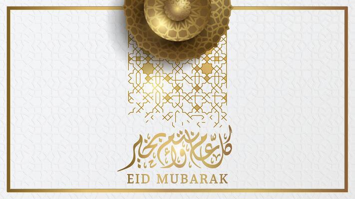 Eid Mubarak arabic calligraphy and islamic geometric pattern background