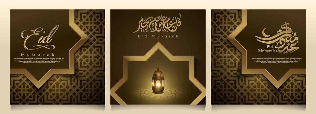 Eid Mubarak set of greeting card template islamic design with geometric pattern