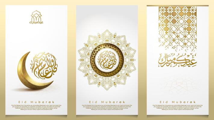 Eid Mubarak islamic background with arabic geometric pattern and arabic calligraphy for greeting card