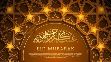 Eid Mubarak decorative background design vector