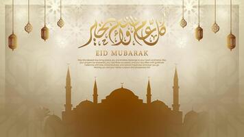 Eid Mubarak arabic calligraphy mosque silhouette with lantern background islamic greeting vector