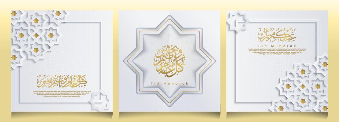Eid Mubarak arabic calligraphy and geometric moroccoan arabic pattern for islamic greeting banner background