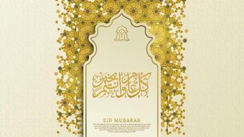 Eid Mubarak elegant islamic greeting banner background with arabic calligraphy and geometric pattern vector