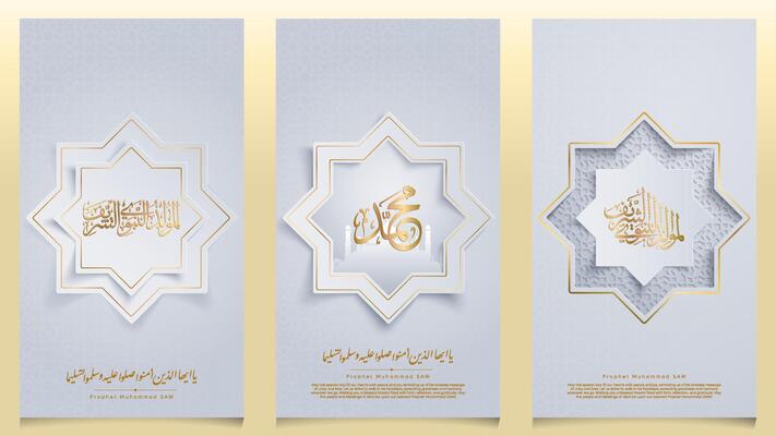 Mawlid greeting Prophet Muhammad islamic background with geometric pattern design template