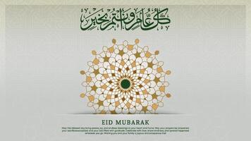 Eid Mubarak greeting banner with arabic geometric pattern and arabic calligraphy background vector