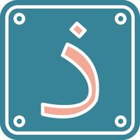 Arabic Language Highlighted System Mark vector