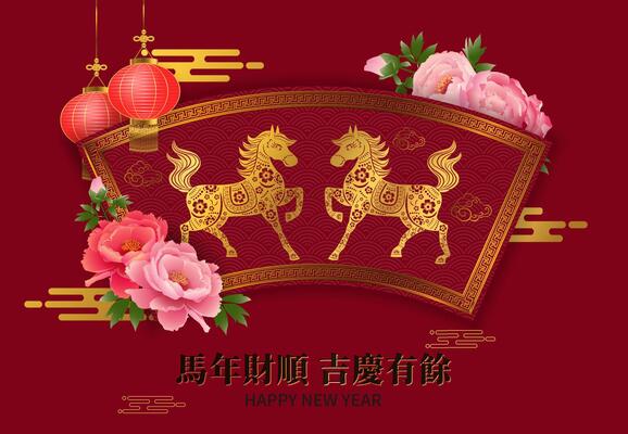 A red Year of the Horse greeting card with a fan-shaped frame featuring a golden paper-cut style horse, peony and lantern. The literal meaning is Prosperity and happiness in the Year of the Horse