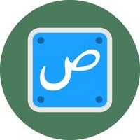 Arabic Language Smooth Badge vector