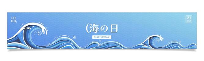 Stylized waves for Marine Day vector