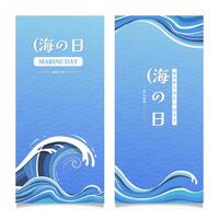 Set Vertical Marine Day Holiday Poster Featuring Ocean Waves and Japanese Calligraphy vector