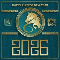 Chinese new year 2026 gold logo horse Zodiac sign, with gold paper cut style on color background vector
