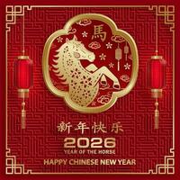 Nine Chinese new year 2026 horse Zodiac sign, with gold paper cut style on color background vector