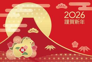 2026, Year Of The Horse, New Year Greeting Card With A Horse Mascot, Mt. Fuji, And The Rising Sun. Kanji Translation - Happy New Year. Fortune. vector